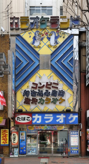 Kabuki-Cho Building